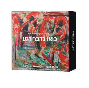 משחק בואו נדבר רגע